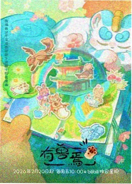 读者程工的头像插画